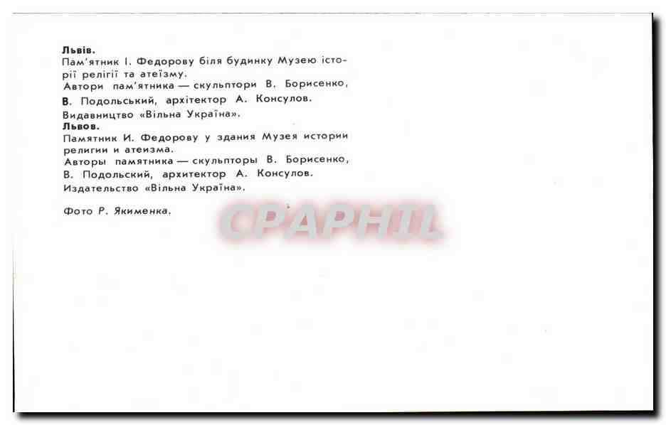 Russie - Russland - Russia - CPA  — Rückseite