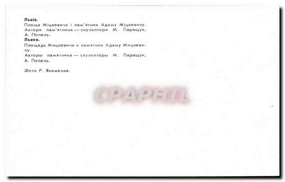 Russie - Russland - Russia - CPA  — Rückseite