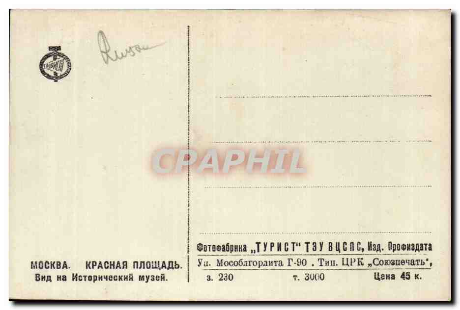 Russie - Russland - Russia - Moscou - Moscow - CPA  — Rückseite