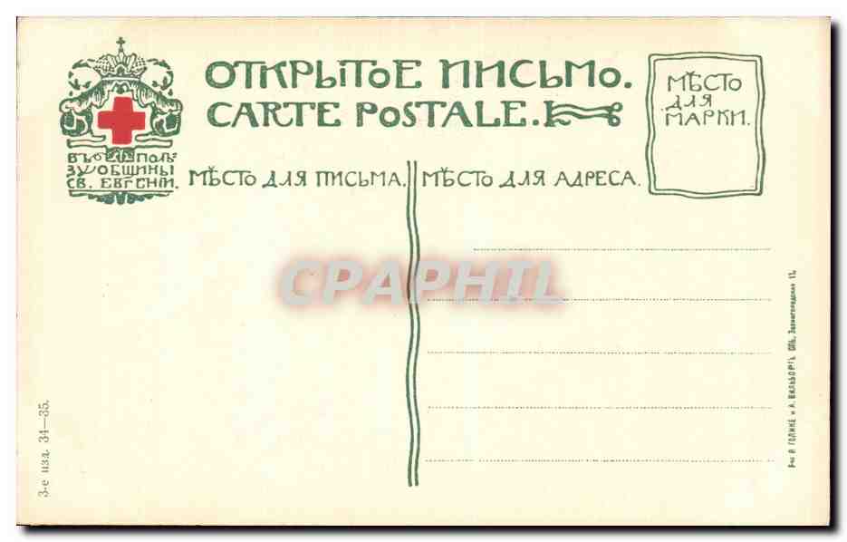 Russie - Russia - L'Hermitage - Cabinet avec les fresques de Raphael - CPA  — Back