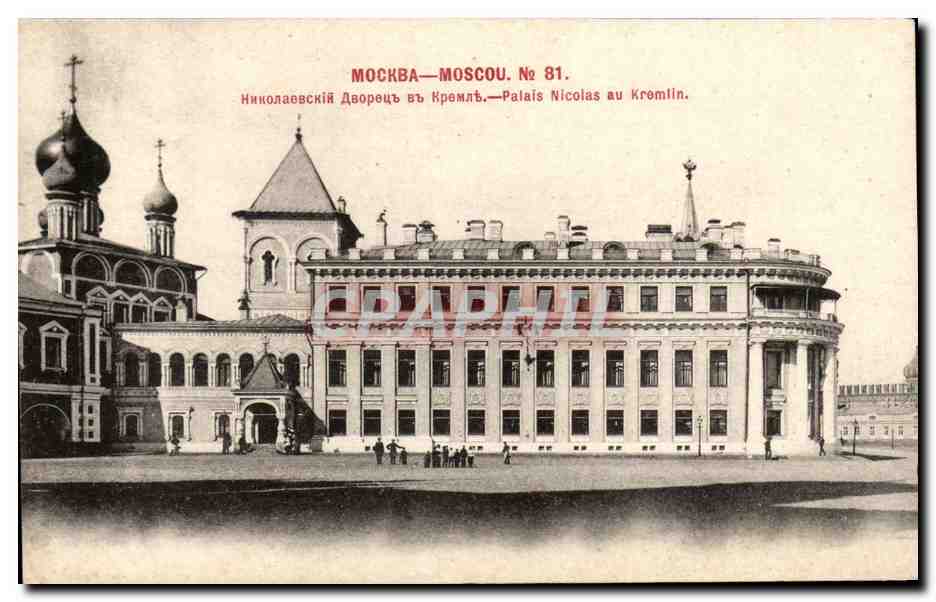 Russie Russia CPA Palais Nicolas au Kremlin