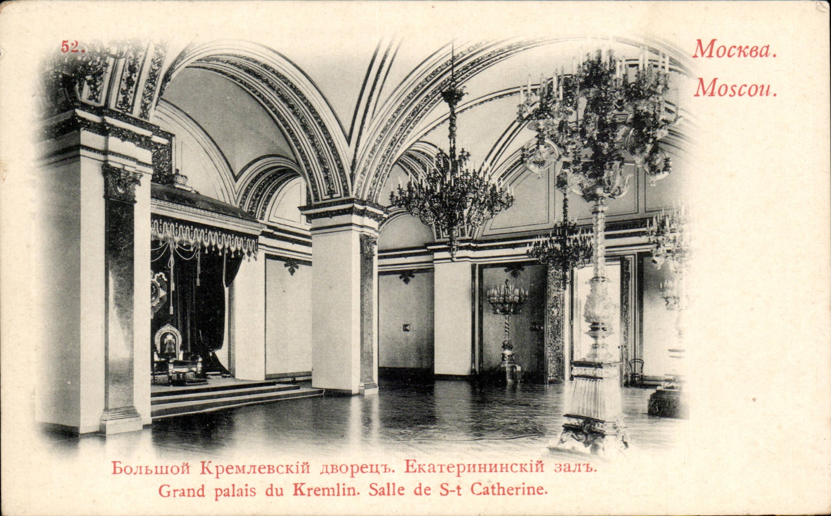 Russie - Russia - Moscou - Moscow - Grand Palais du Kremlin - Salle de Ste Catherine - CPA 