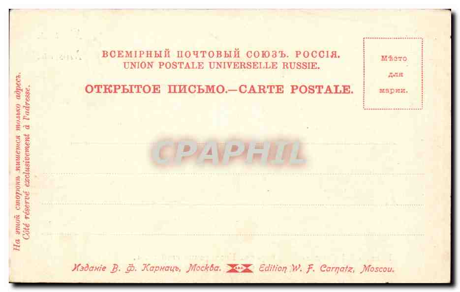 Russie - Russia - Moscou - Moscow - Grand Palais du Kremlin - Salle de Ste Catherine - CPA  — Rückseite