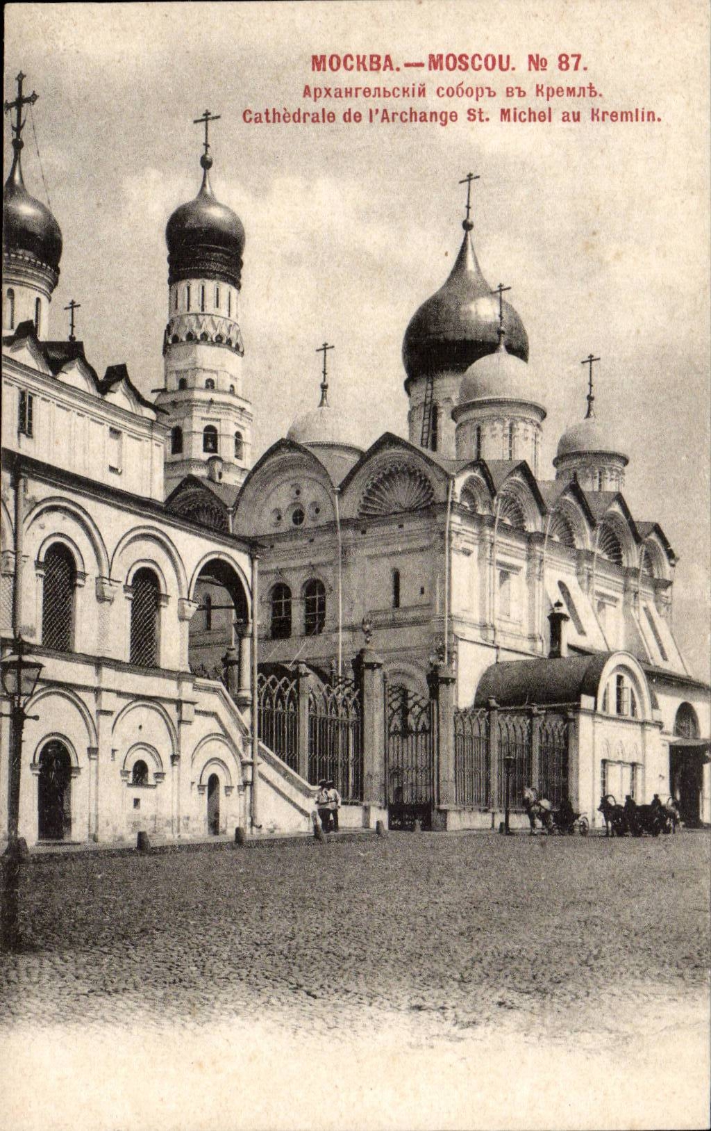 Russie - Russia - Moscou - Moscow - Cathedrale de l'Archange St Michel au Kremlin - CPA 