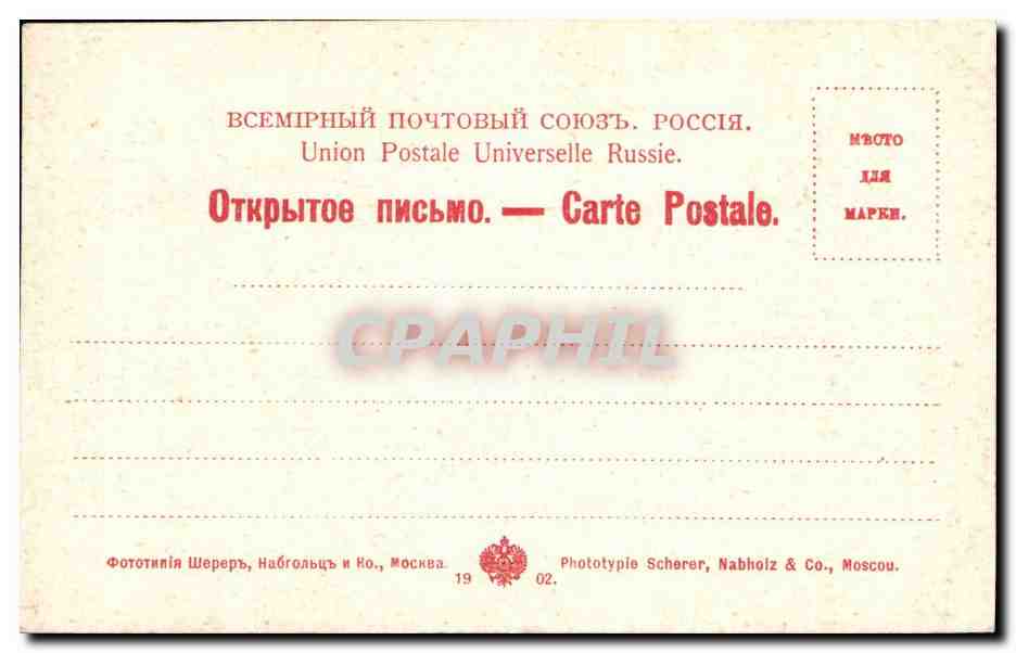 Russie - Russia - Moscou - Moscow - Cathedrale de l'Archange St Michel au Kremlin - CPA  — Rückseite
