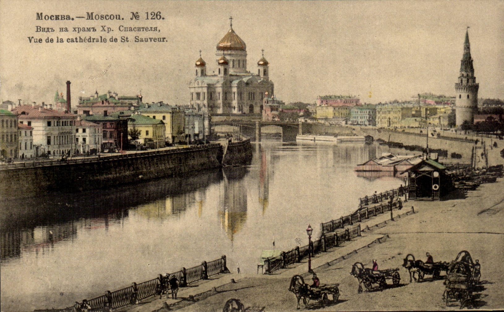 Russie - Russia - Moscou - Moscow - Vue de la Cathedrale de St Saveur - CPA 