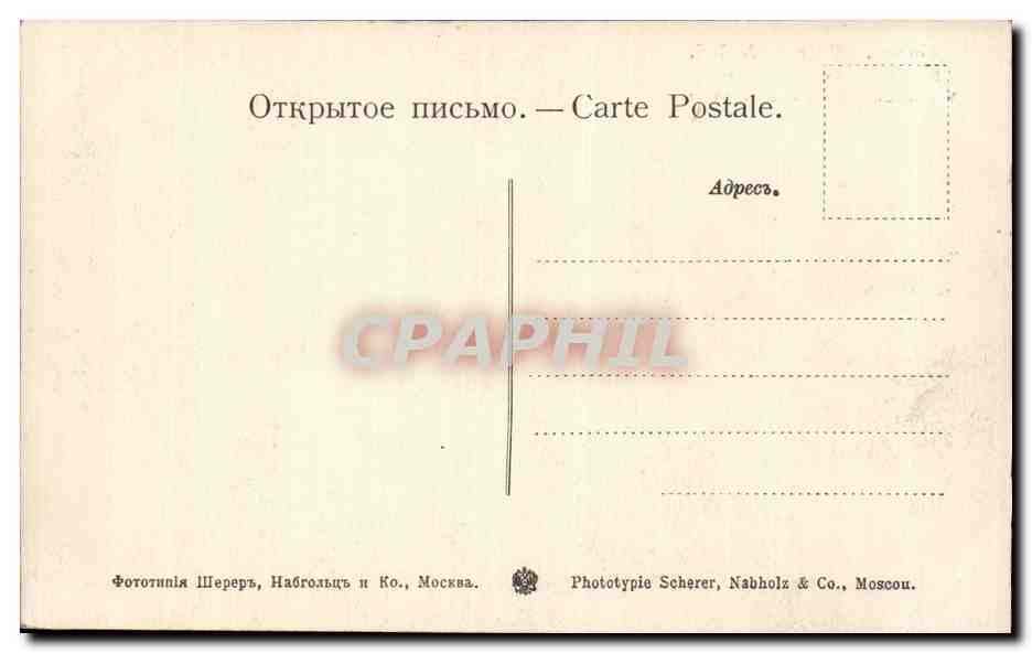 Russie - Russia - Moscou - Moscow - Vue de la Cathedrale de St Saveur - CPA  — Rückseite