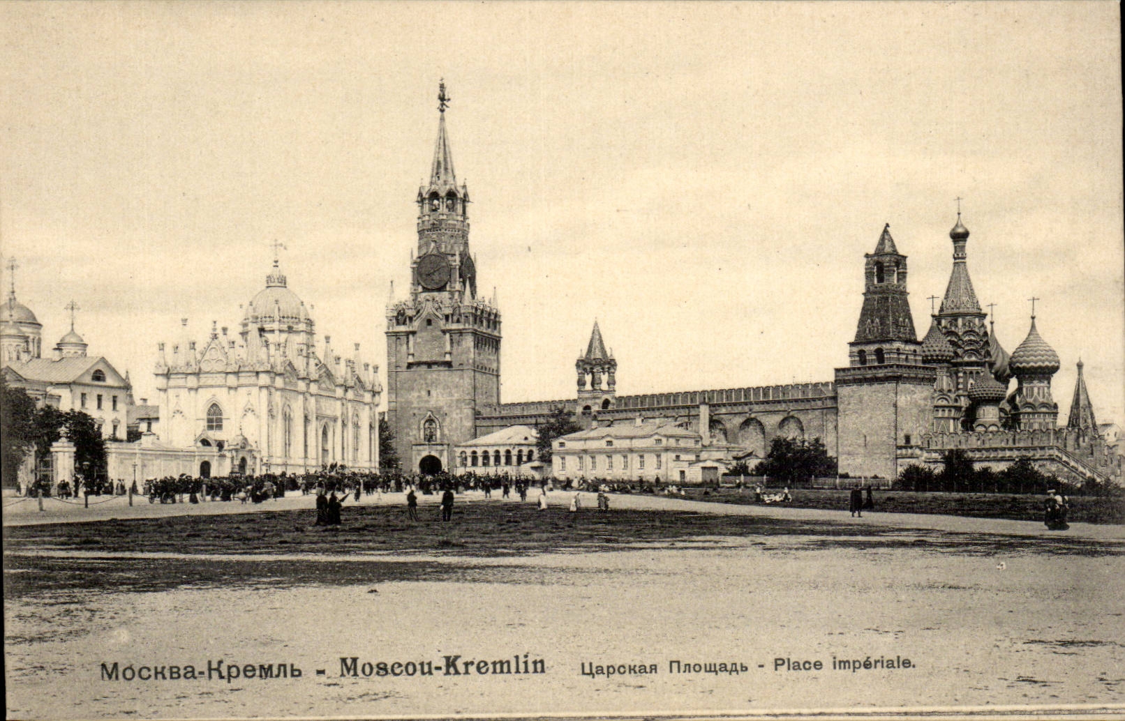 Russie - Russia - Moscou - Moscow - Kremlin - CPA 