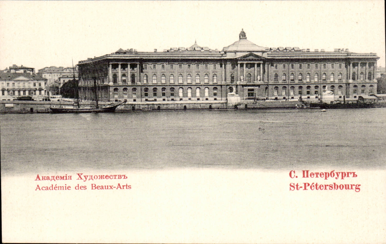 Russie - Russia - Academie des Beaux Arts - St Petersbourg - CPA 