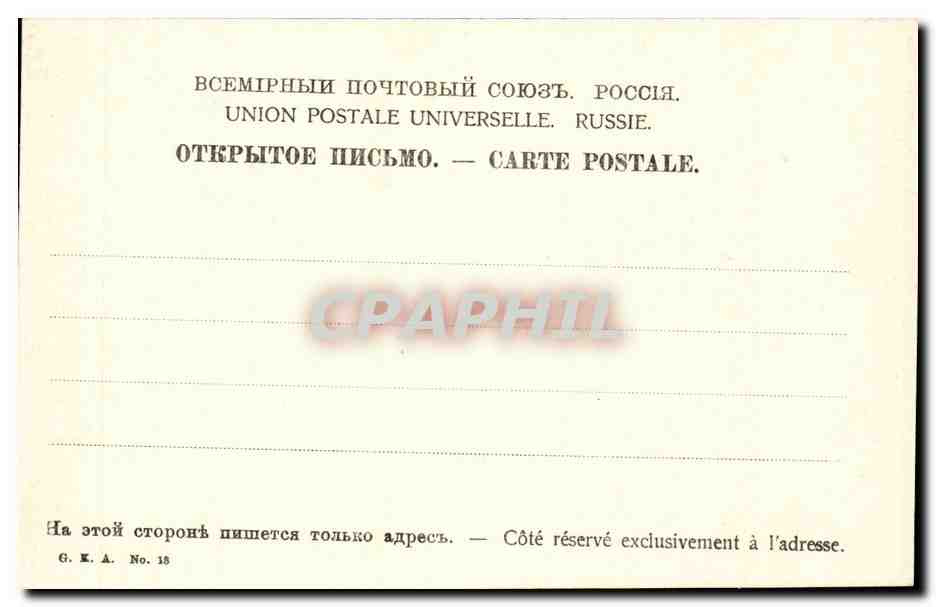 Russie - Russia - Academie des Beaux Arts - St Petersbourg - CPA  — Back