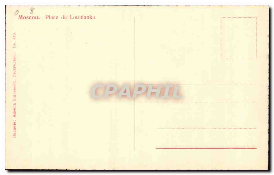 Russie - Russia - Moscou - Moscow - Place de Loublanka - CPA  — Rückseite
