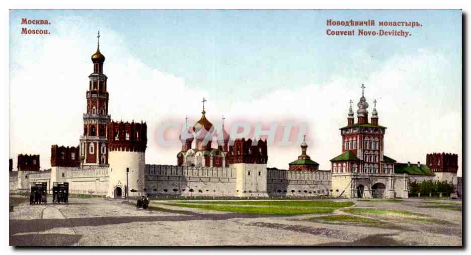 Russie - Russia - Moscou - Moscow - Couvent - CPA 