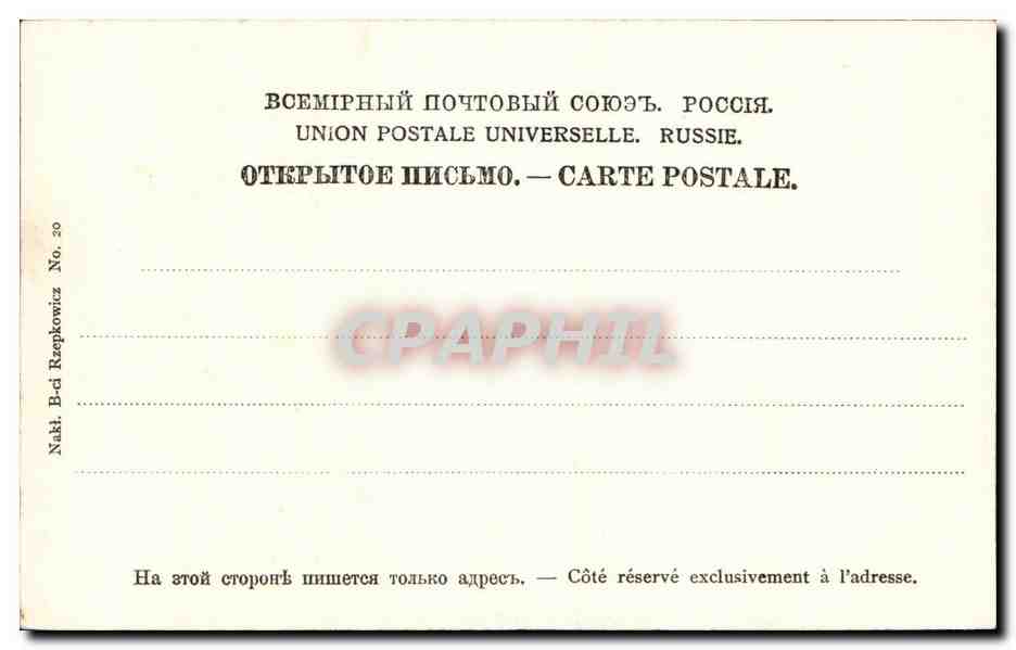 Pologne - Polen - Poland - Warszawa - Varsovie - Warsaw - CPA  — Rückseite