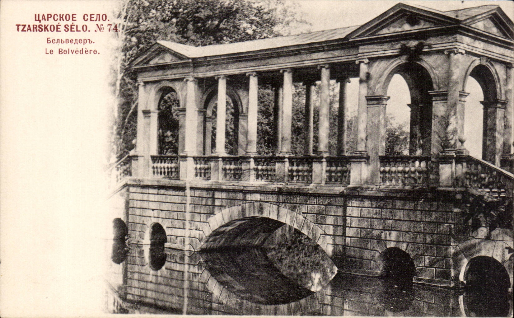 Russie - Russland - Russia - Tzarskoe Selo - Le Belvedere - CPA 