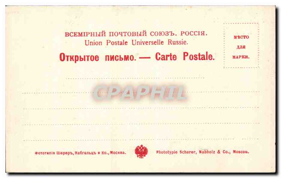 Russie - Russland - Russia - Tzarskoe Selo - Le Belvedere - CPA  — Back