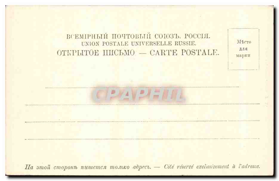 Russie - Russland - Russia - Tzarskoe Selo - Palais Imperial - CPA  — Rückseite