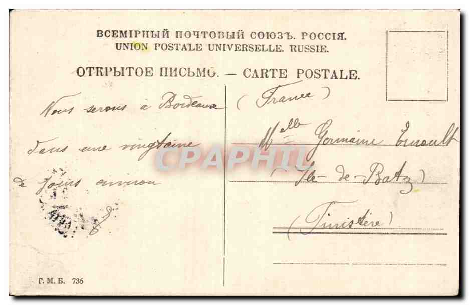 Russie - Russland - Russia - St Petersbourg - Theatre d'Alexandra - CPA  — Back