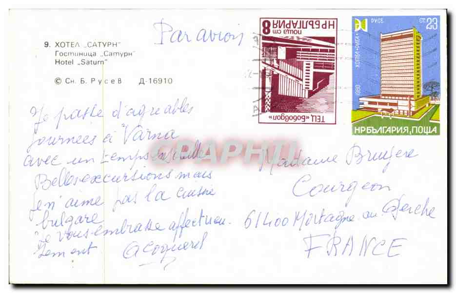 Bulgarie Bulgaria - Xotea Catyph - Hotel Saturn - CPSM  — Back