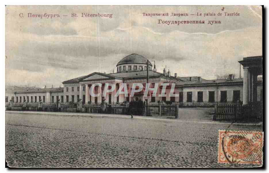 Russie - Russland - Russia - St Petersbourg - Le Palais de Tauride - CPA 