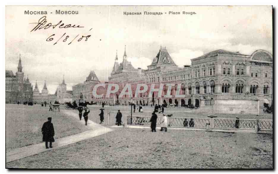 Russie - Russland - Russia - Moscou - Moscow - Place Rouge - CPA 