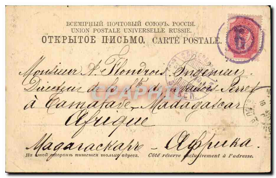 Russie - Russland - Russia - St Petersbourg - Citadelle - CPA  — Rückseite