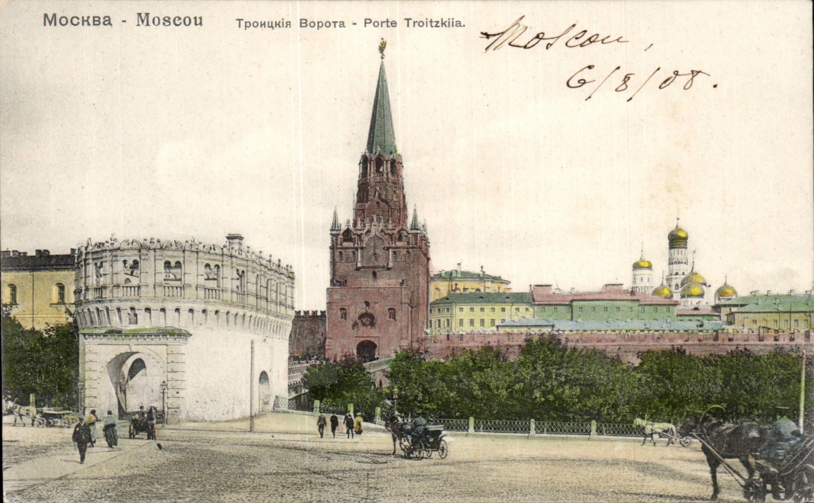 Russie - Russland - Russia - Moscou - Moscow - Porte Troitzkila - CPA 