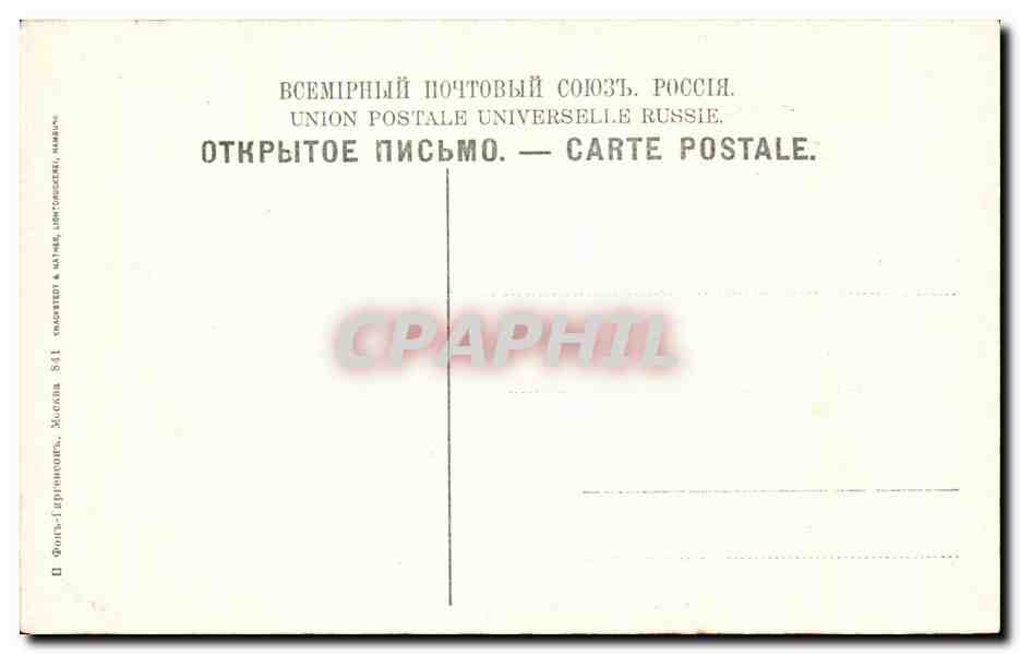 Russie - Russland - Russia - Moscou - Moscow - Maison de Ville - 1908 - CPA  — Rückseite