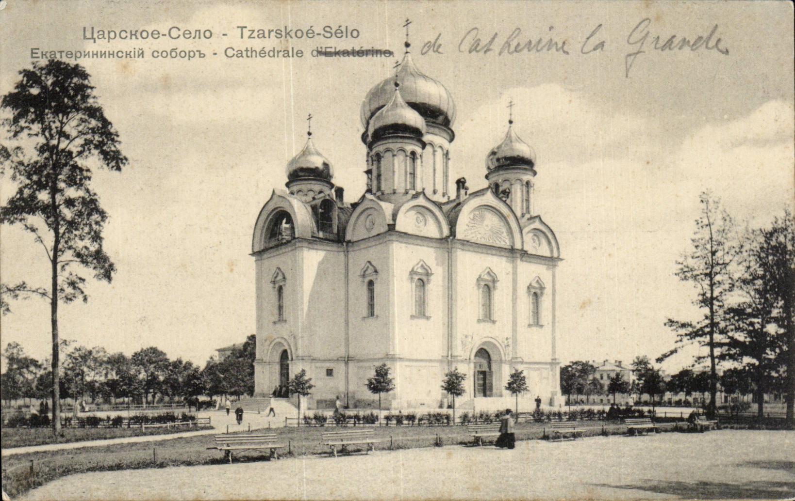 Russie - Russland - Russia - Tzarskoe - Selo - Cathedrale de Catherine la Grande - CPA 