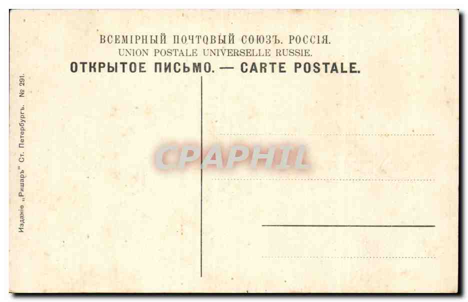 Russie - Russland - Russia - Tzarskoe - Selo - Cathedrale de Catherine la Grande - CPA  — Rückseite