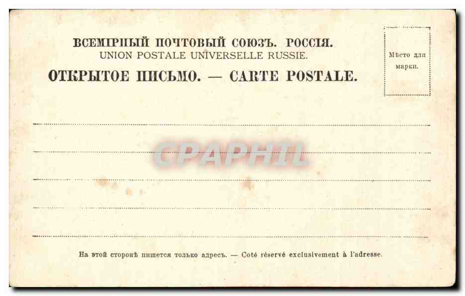 Russie - Russland - Russia - Tzarskoe - Selo - L'Amiraute - CPA  — Rückseite