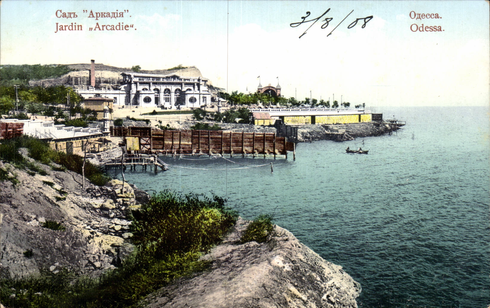 Russie - Russland - Russia - Odessa - Jardin Arcadie - CPA 