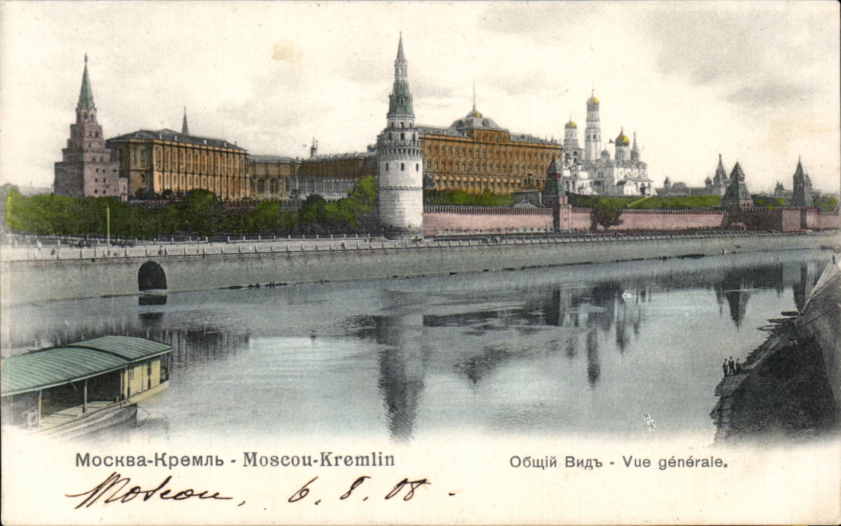 ?????????? ????????? - Russie - Russia - Moscou - Moscow - Kremlin - CPA 