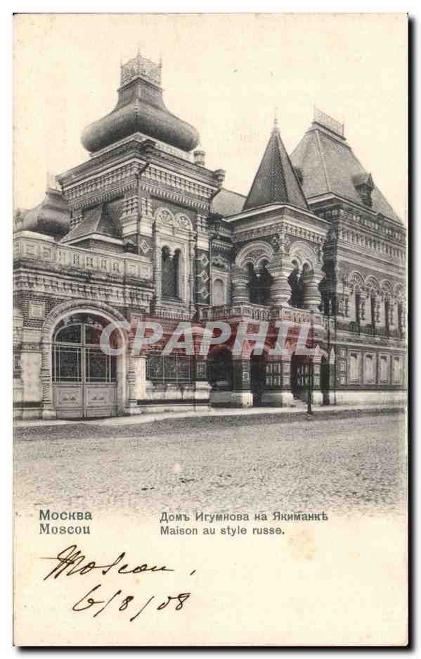 Maison Igumnov à Yakimanka — Moscou — éditeur P. Fotograficheski, Moscou