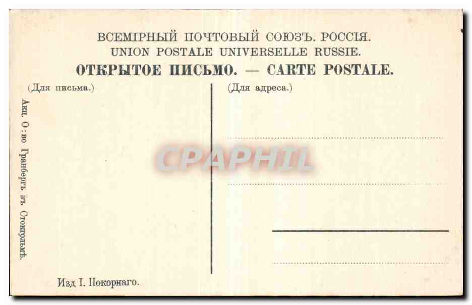 ?????????? ????????? - Russie - Russia - Odessa - Allee du Boulevard Nicolajewski - CPA  — Rückseite