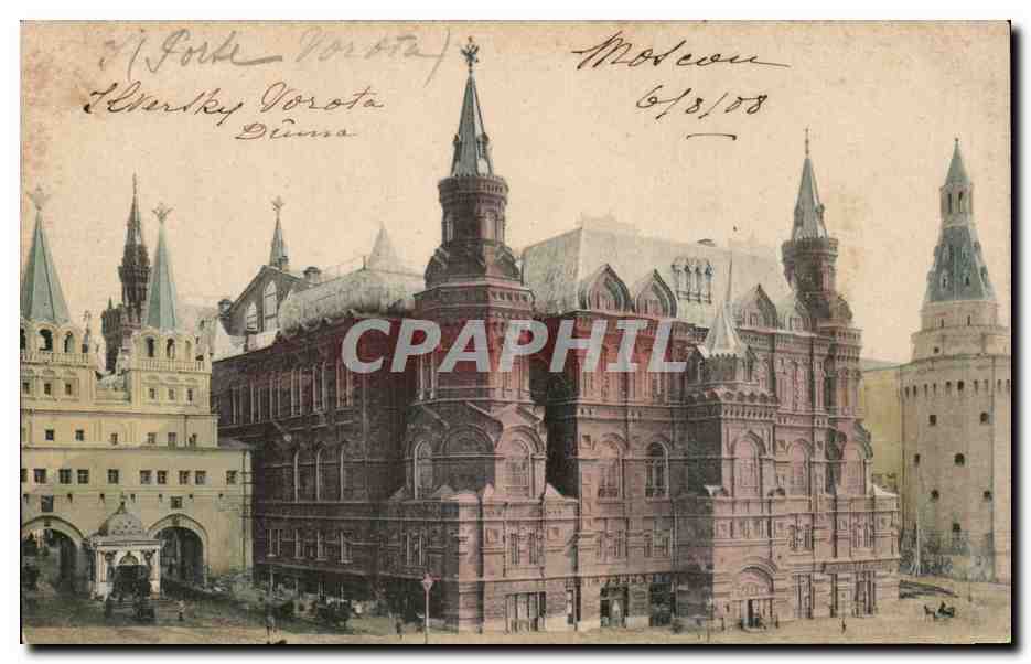 ?????????? ????????? - Russie - Russia - Moscou - Moscow i - CPA 
