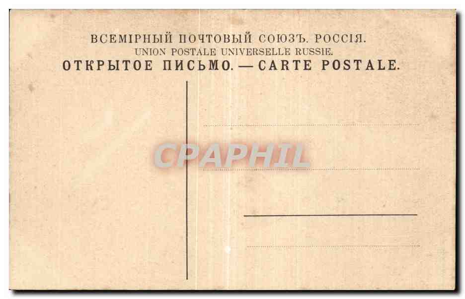 ?????????? ????????? - Russie - Russia - Moscou - Moscow i - CPA  — Back