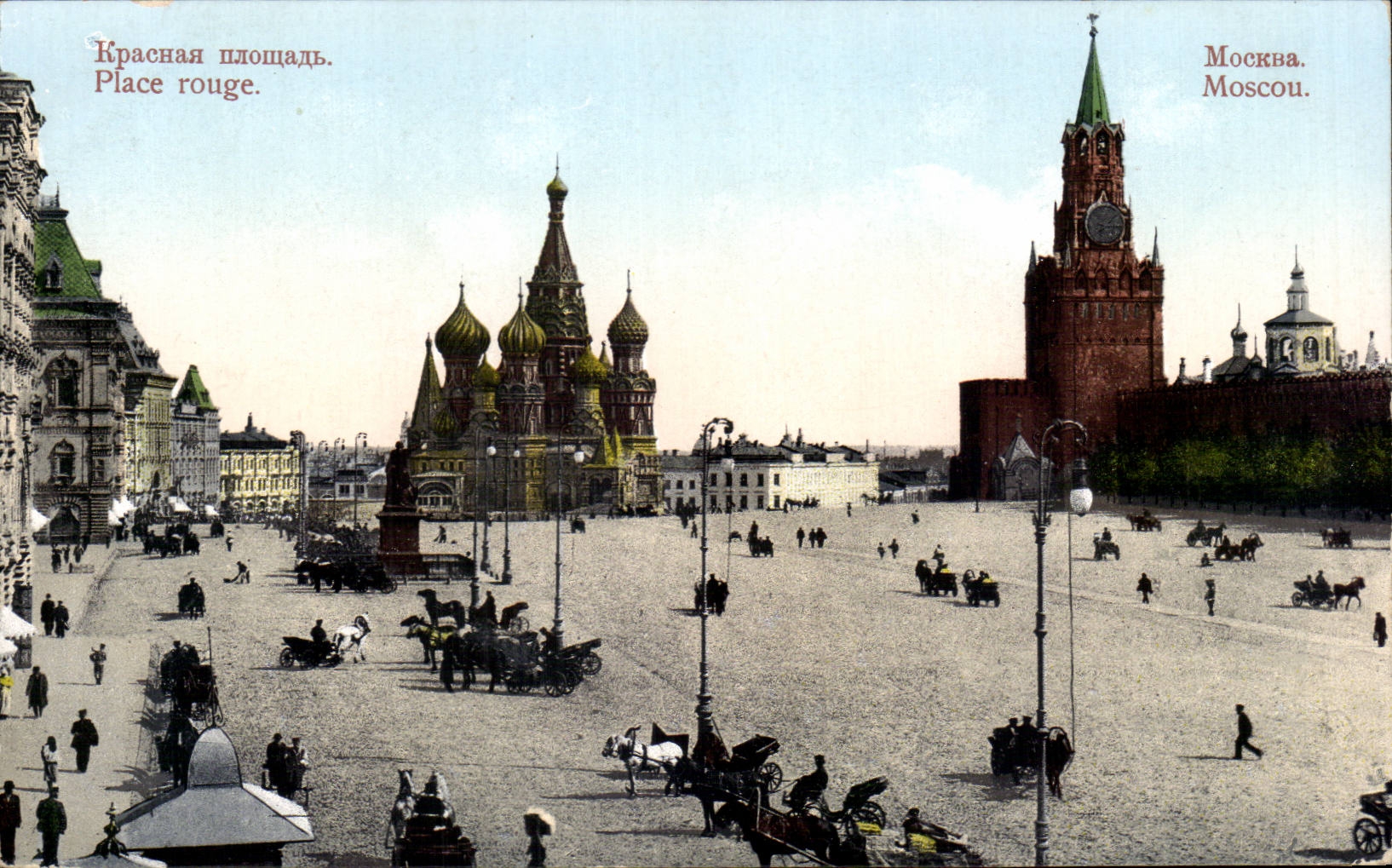 ?????????? ????????? - Russie - Russia - Moscou - Moscow - Place Rouge - CPA 