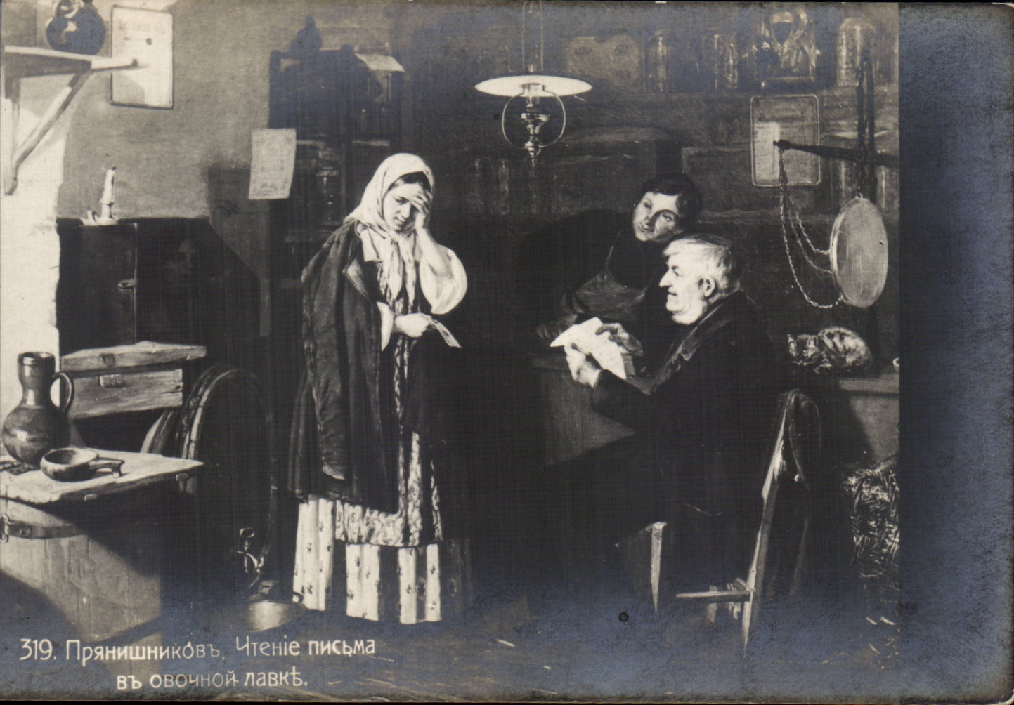?????????? ????????? - Russie - Russia - Folklore - Femme - CPA 