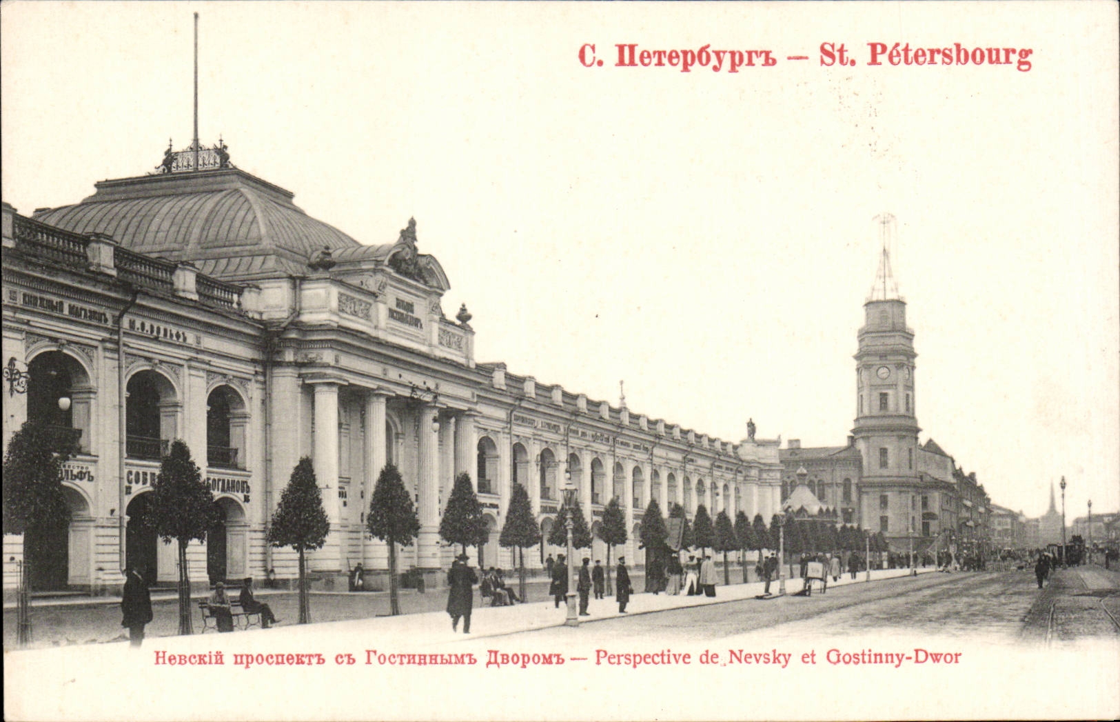 ?????????? ????????? - Russie - Russia - St Petersbourg - CPA 
