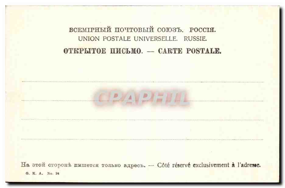 ?????????? ????????? - Russie - Russia - St Petersbourg - CPA  — Rückseite