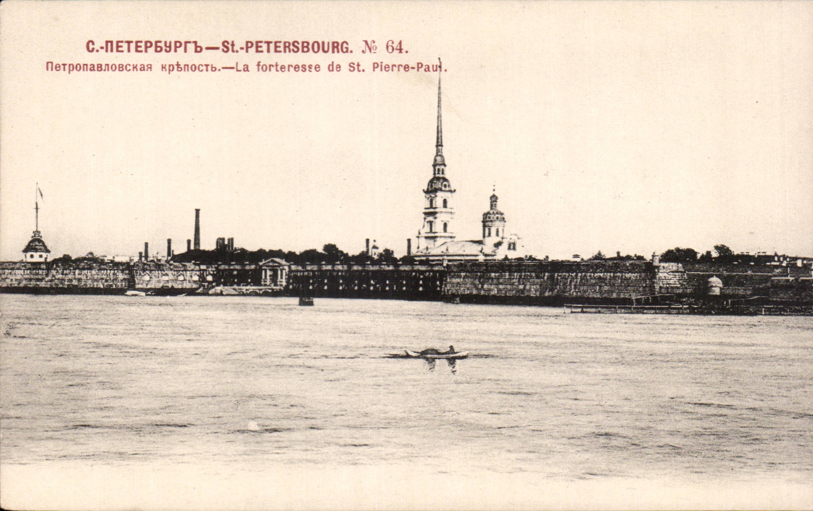 ?????????? ????????? - Russie - Russia - St Petersbourg - St Pierre Paul - CPA 