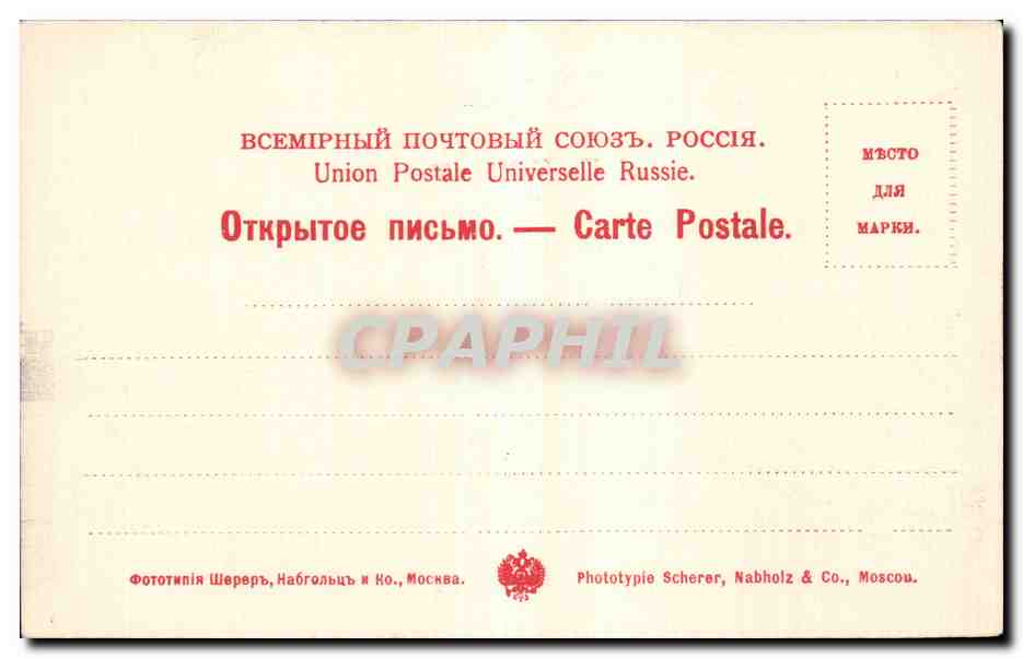 ?????????? ????????? - Russie - Russia - St Petersbourg - St Pierre Paul - CPA  — Rückseite