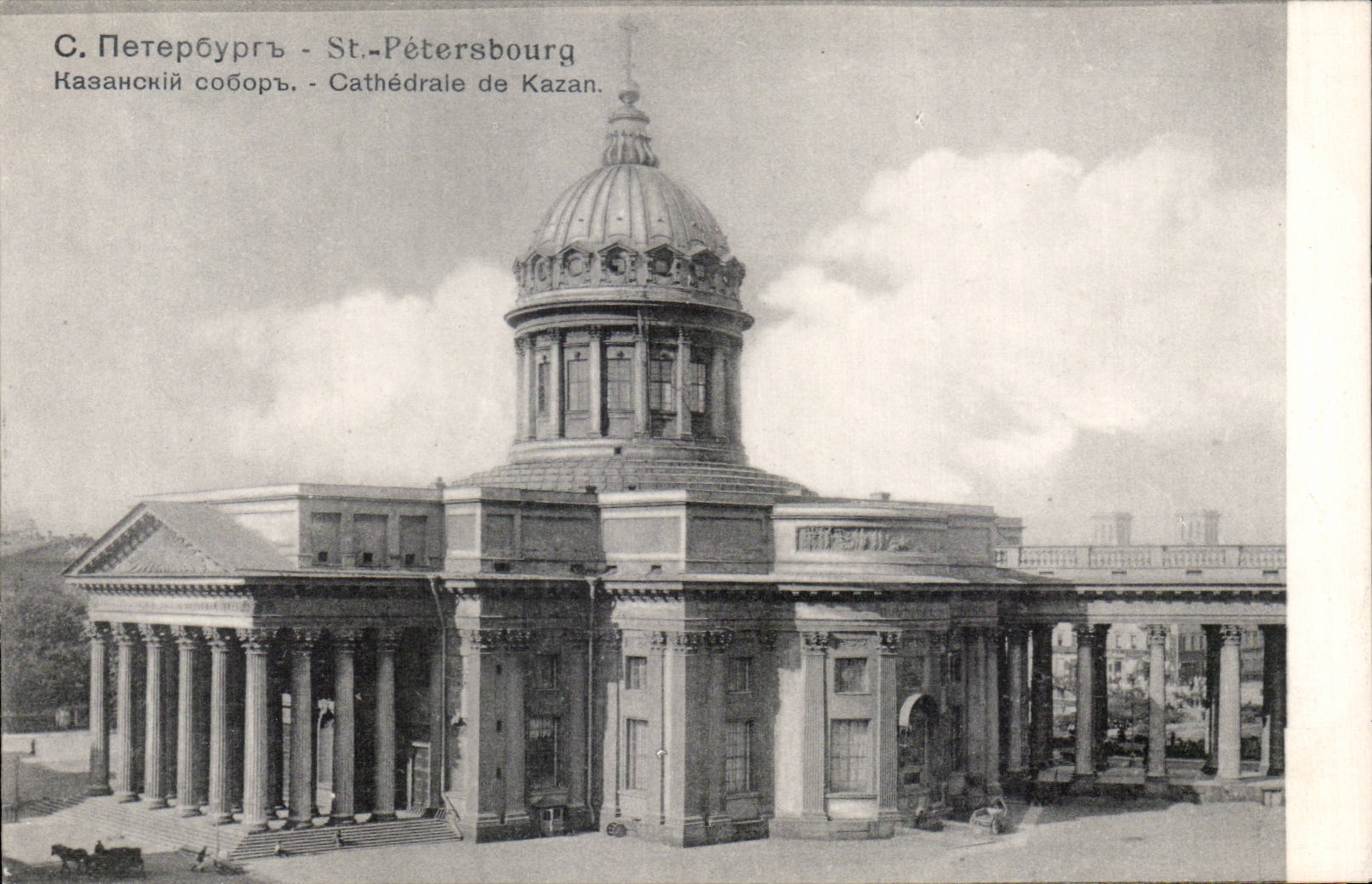 ?????????? ????????? - Russie - Russia - St Petersbourg - Cathedrale de Kazan - CPA 