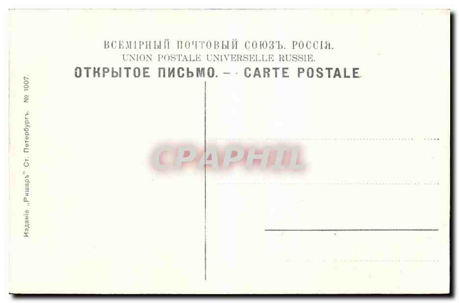 ?????????? ????????? - Russie - Russia - St Petersbourg - Cathedrale de Kazan - CPA  — Rückseite