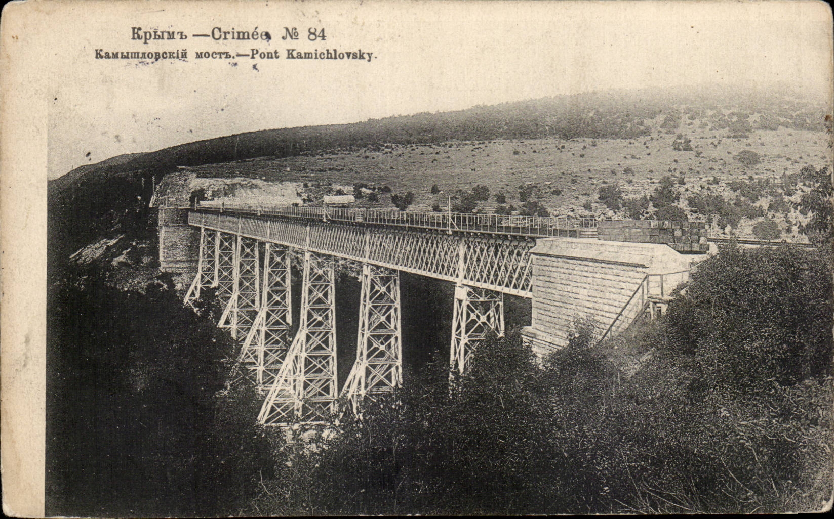 ?????????? ????????? - Russie - Russia - Crimee - Pont Kamichlovsky - CPA 