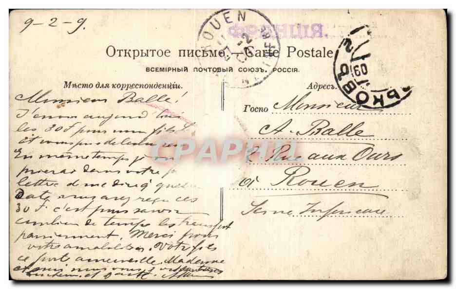 ?????????? ????????? - Russie - Russia - Crimee - Pont Kamichlovsky - CPA  — Rückseite