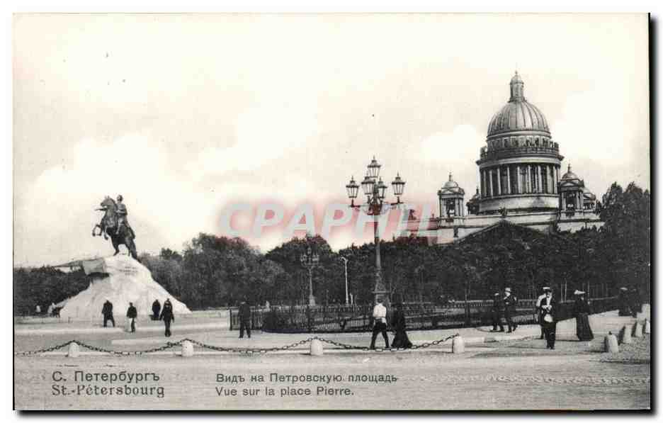 ?????????? ????????? - Russie - Russia - St Petersbourg - Vue sur la Place Pierre - CPA 