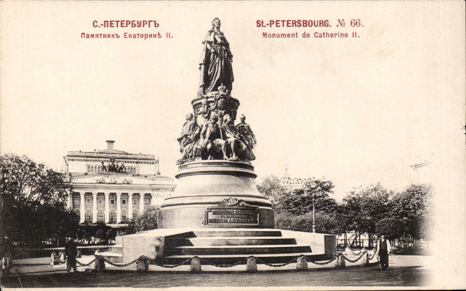 ?????????? ????????? - Russie - Russia - St Petersbourg - Monument de Catherine II - CPA 