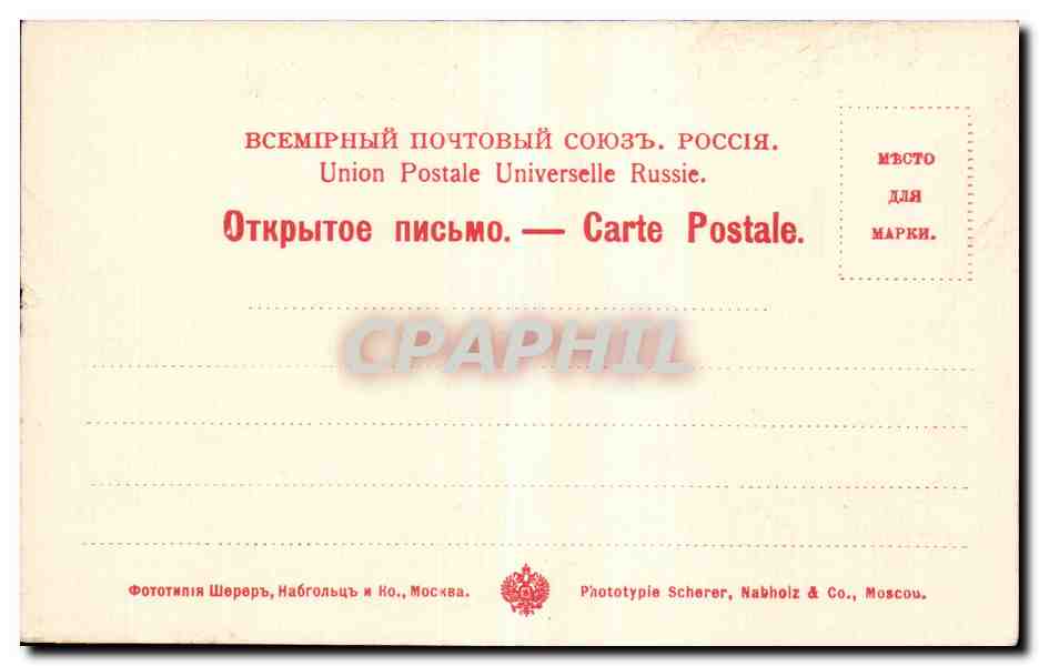 ?????????? ????????? - Russie - Russia - St Petersbourg - Monument de Catherine II - CPA  — Rückseite