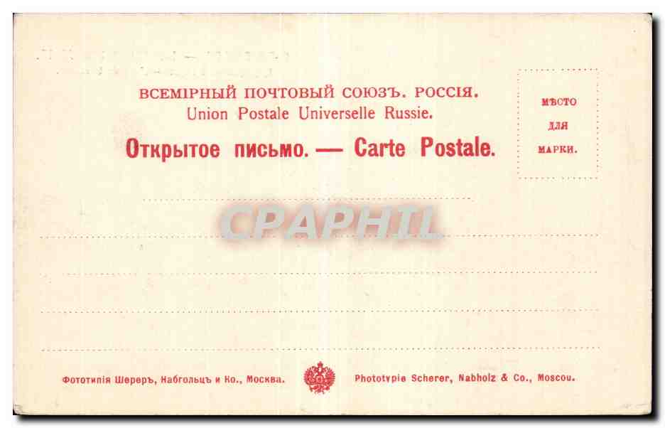 ?????????? ????????? - Russie - Russia - St Petersbourg - L'Arc de Triomphe - CPA  — Back